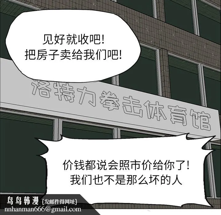 极道高校生 第15章 第44页