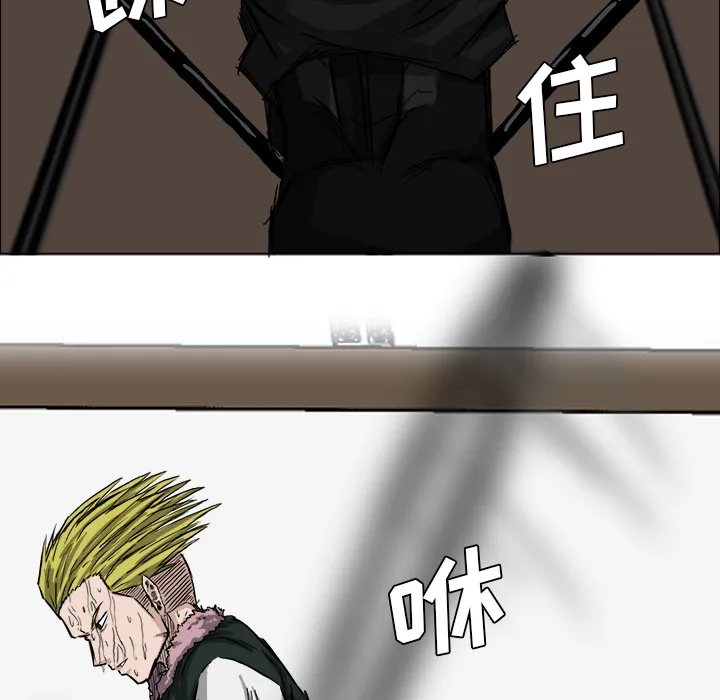 极道高校生 第15章 第13页