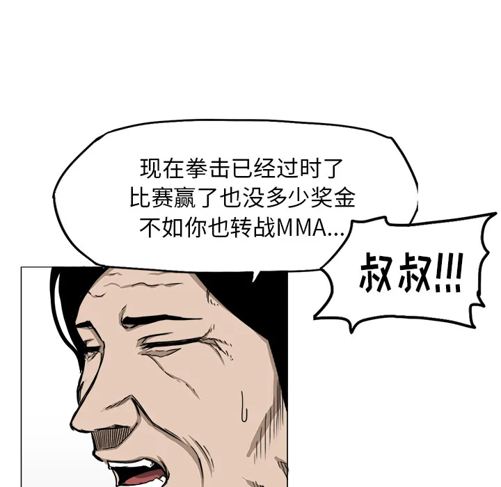 极道高校生 第15章 第28页