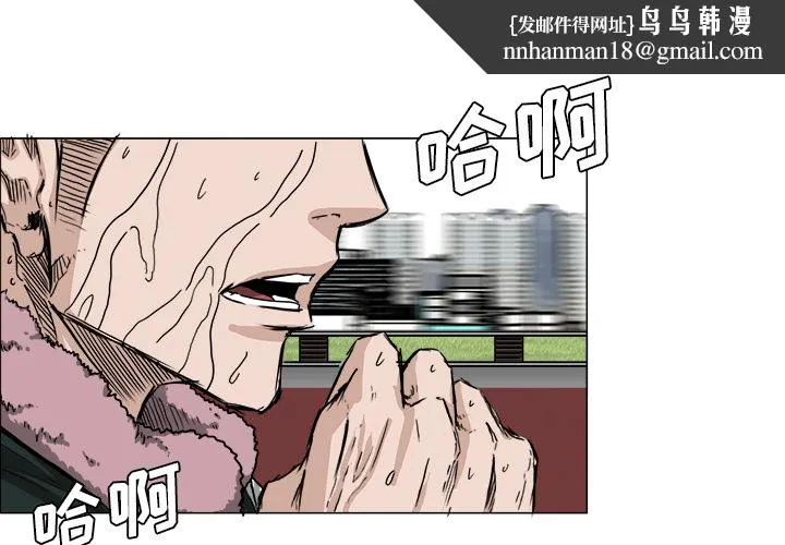 极道高校生 第15章 第1页