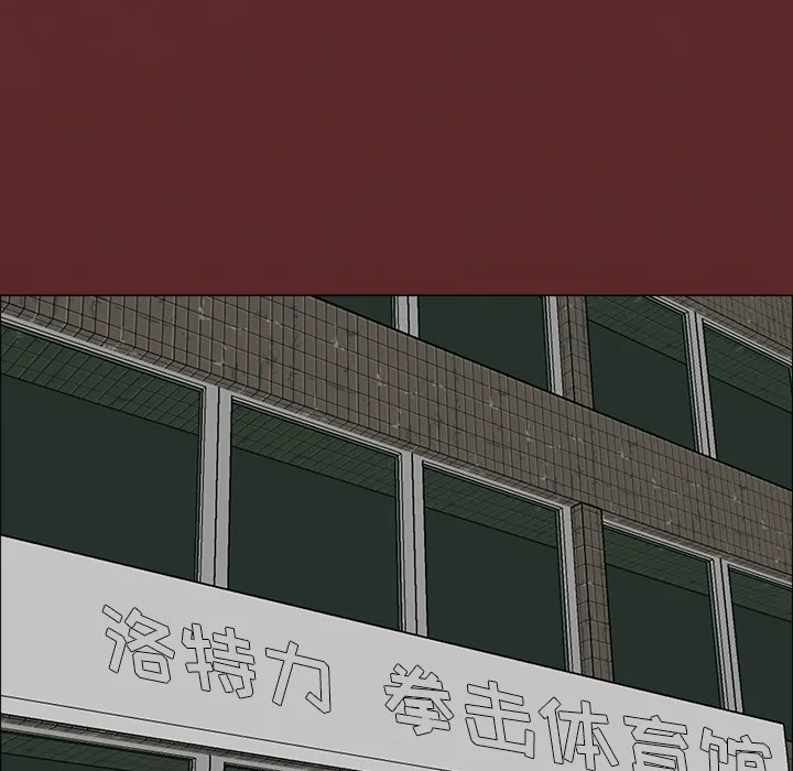 极道高校生 第15章 第8页