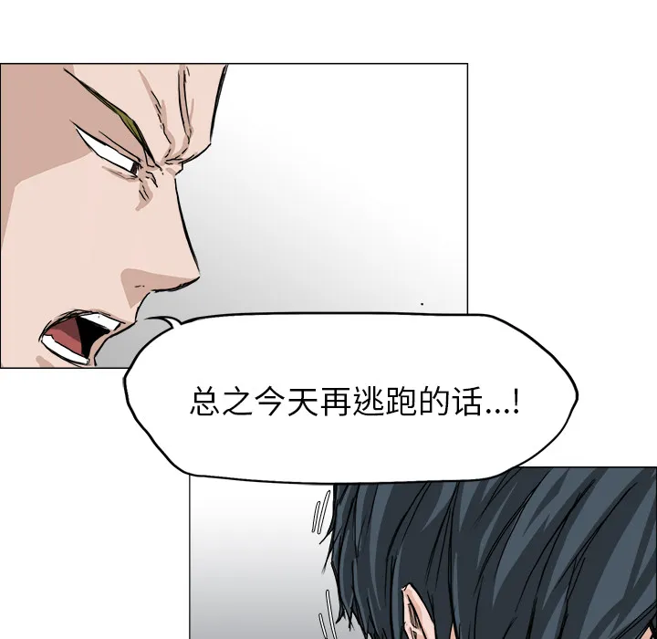 极道高校生 第15章 第67页