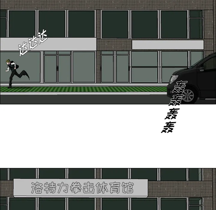 极道高校生 第15章 第40页