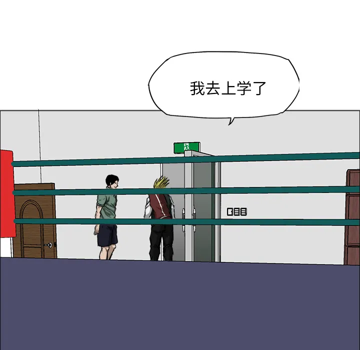 极道高校生 第15章 第37页