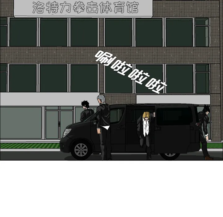 极道高校生 第15章 第42页