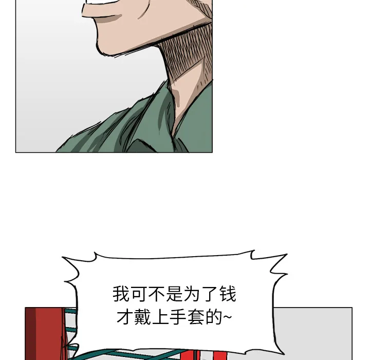 极道高校生 第15章 第29页
