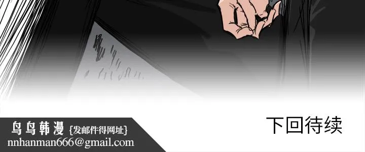 极道高校生 第15章 第84页