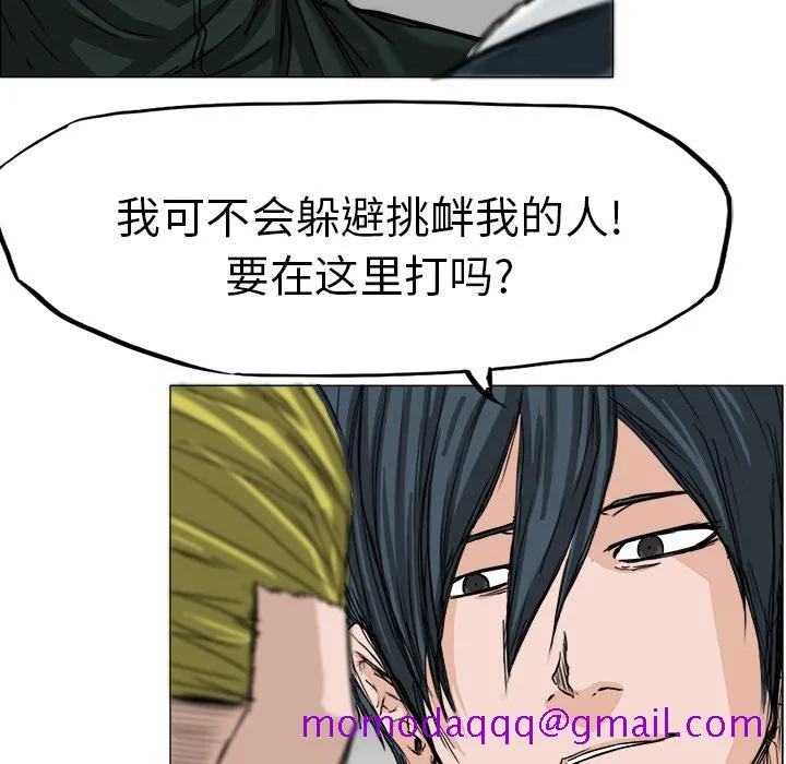 极道高校生 第15章 第76页