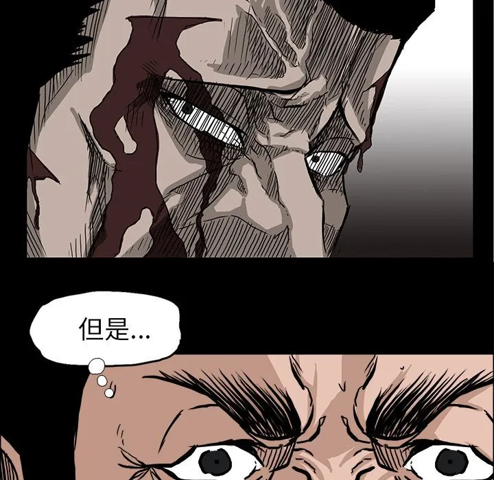 极道高校生 第53章 第20页