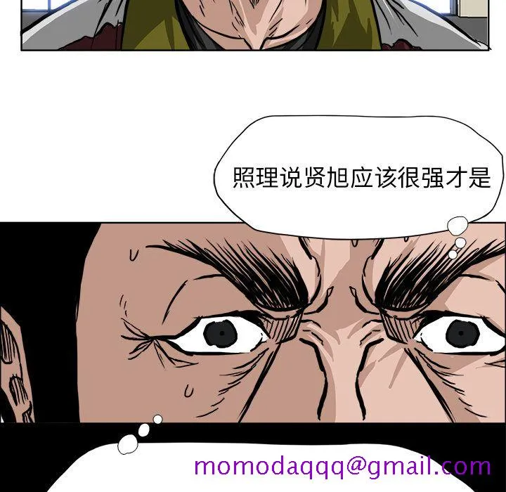 极道高校生 第53章 第16页