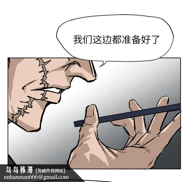 极道高校生 第53章 第45页
