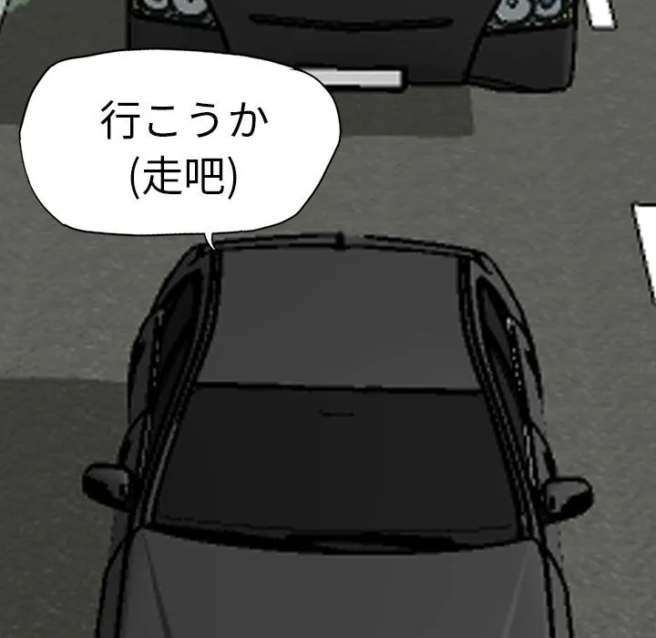 极道高校生 第53章 第52页
