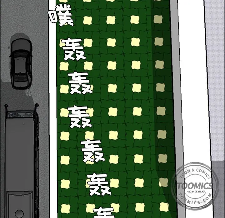极道高校生 第53章 第74页