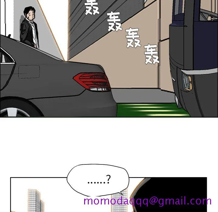 极道高校生 第53章 第76页