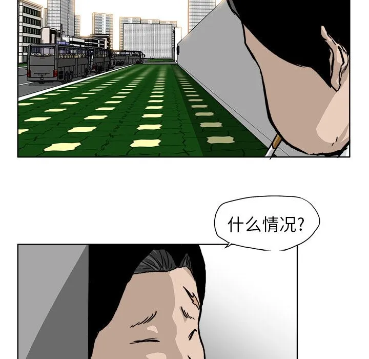 极道高校生 第53章 第77页