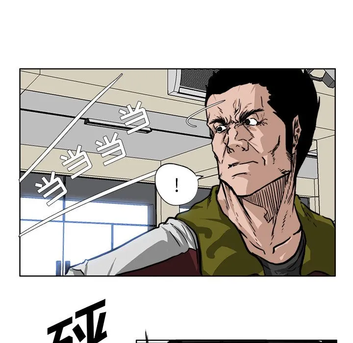 极道高校生 第53章 第30页