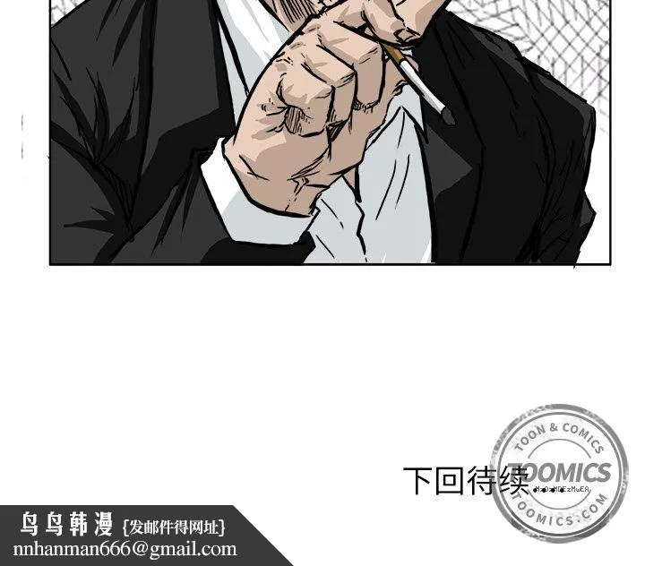 极道高校生 第53章 第87页