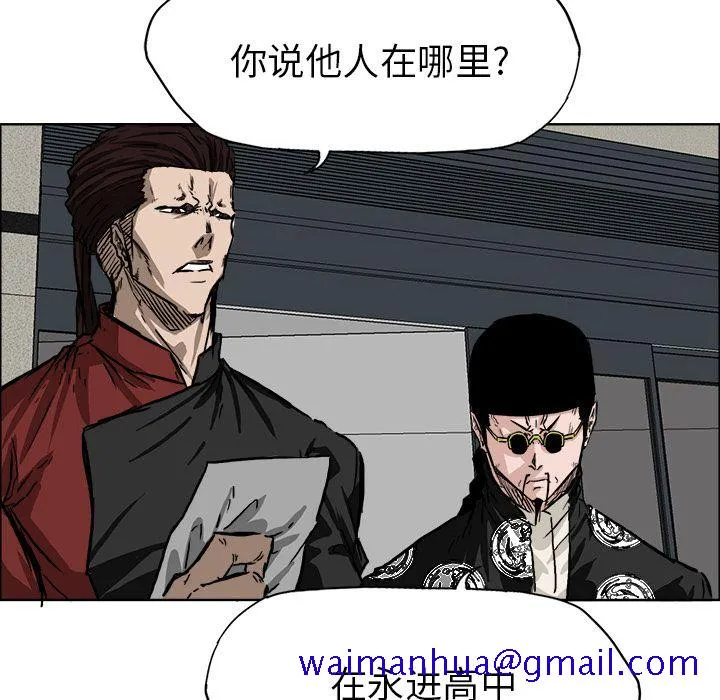 极道高校生 第53章 第61页