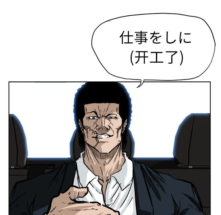 极道高校生 第53章 第54页