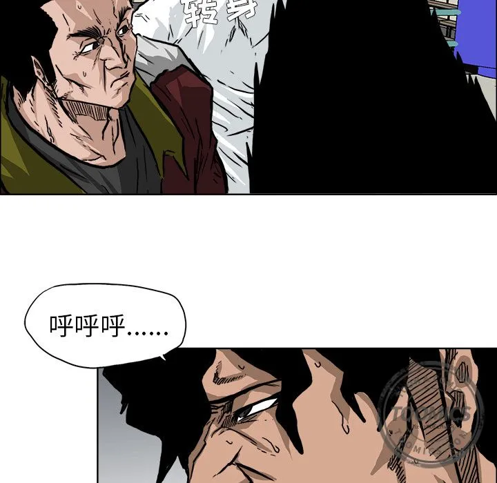 极道高校生 第53章 第37页