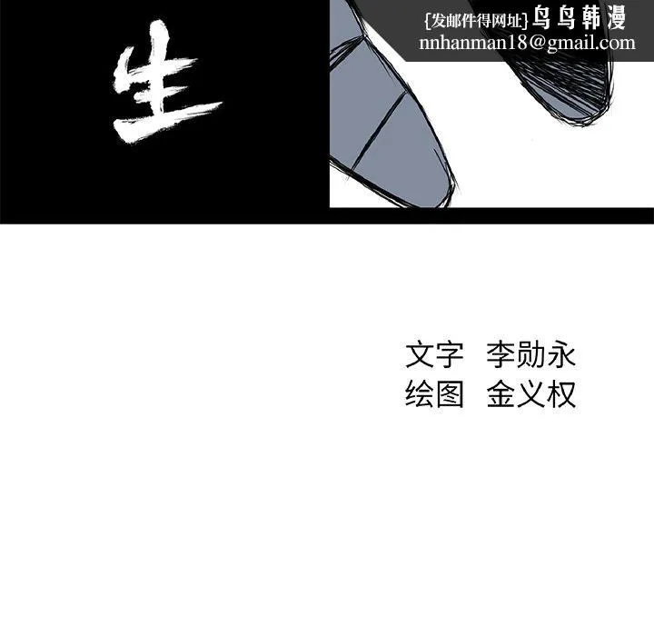 极道高校生 第53章 第44页