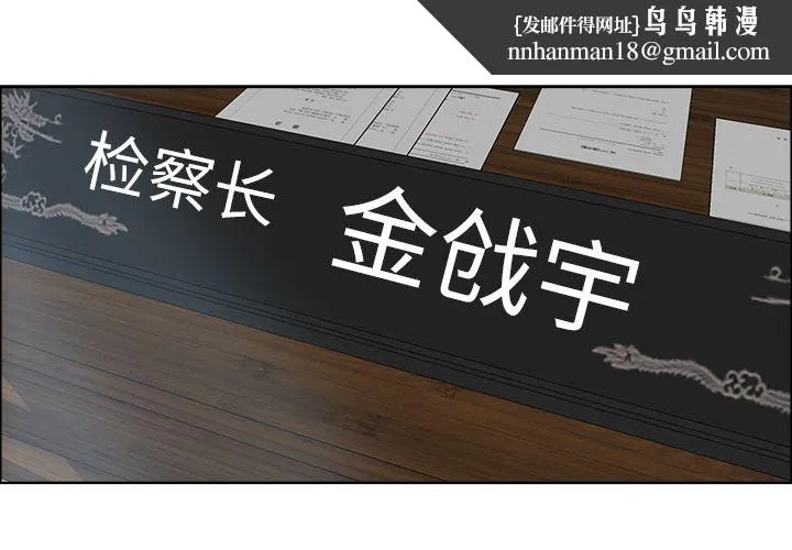 极道高校生 第70章 第1页