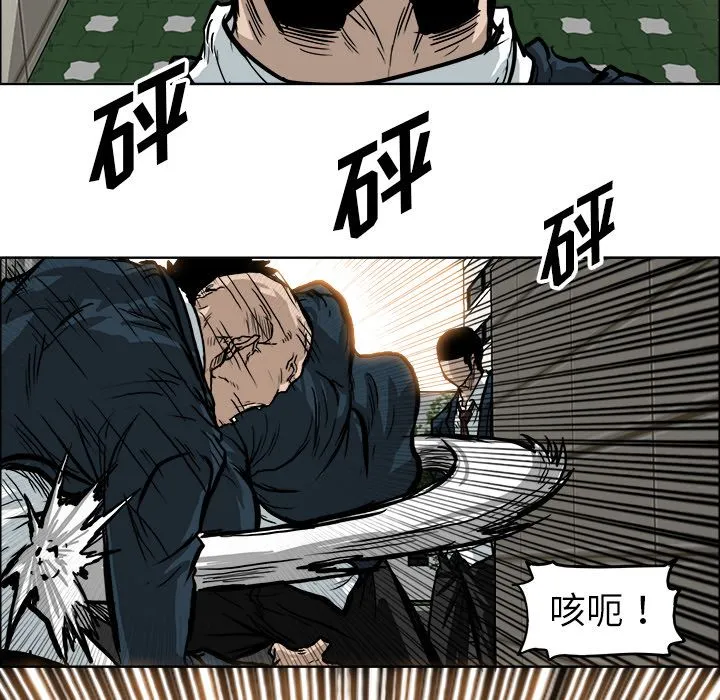 极道高校生 第70章 第57页