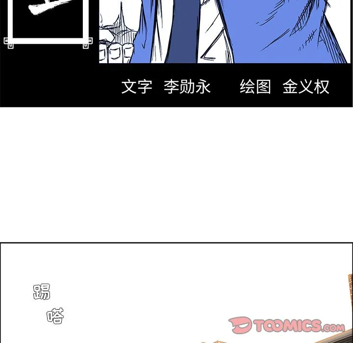 极道高校生 第70章 第52页