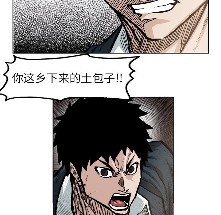 极道高校生 第70章 第73页