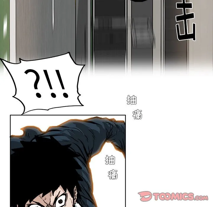 极道高校生 第70章 第80页