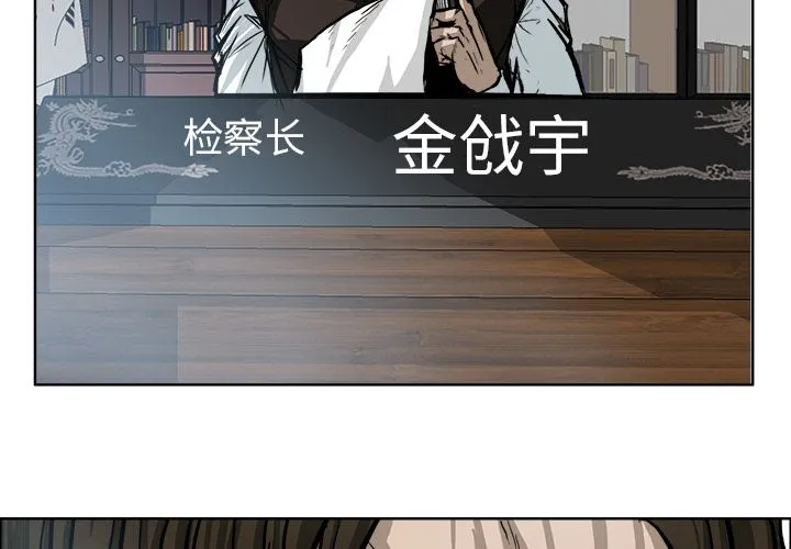 极道高校生 第70章 第3页