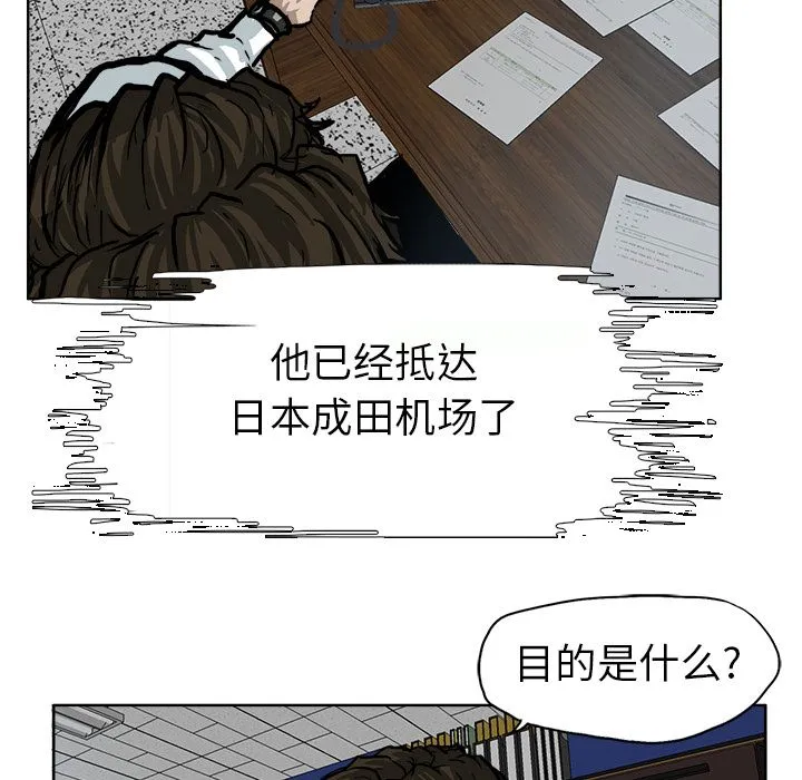 极道高校生 第70章 第29页