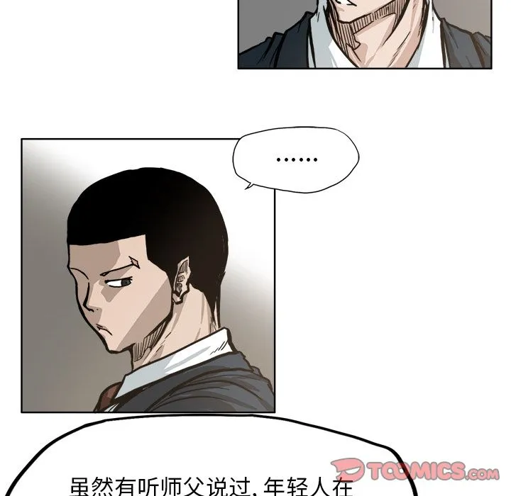 极道高校生 第70章 第68页