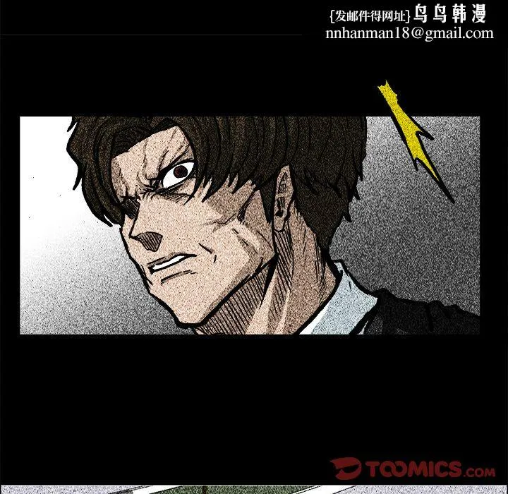 极道高校生 第70章 第42页