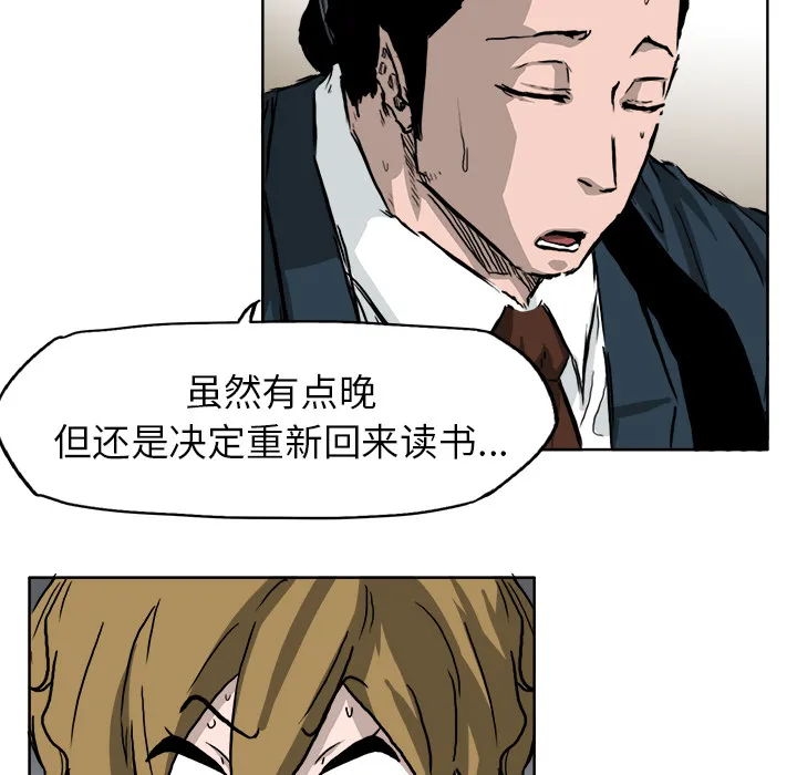 极道高校生 第35章 第72页