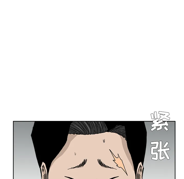 极道高校生 第35章 第60页