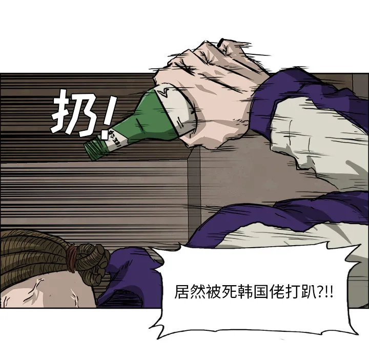 极道高校生 第35章 第92页