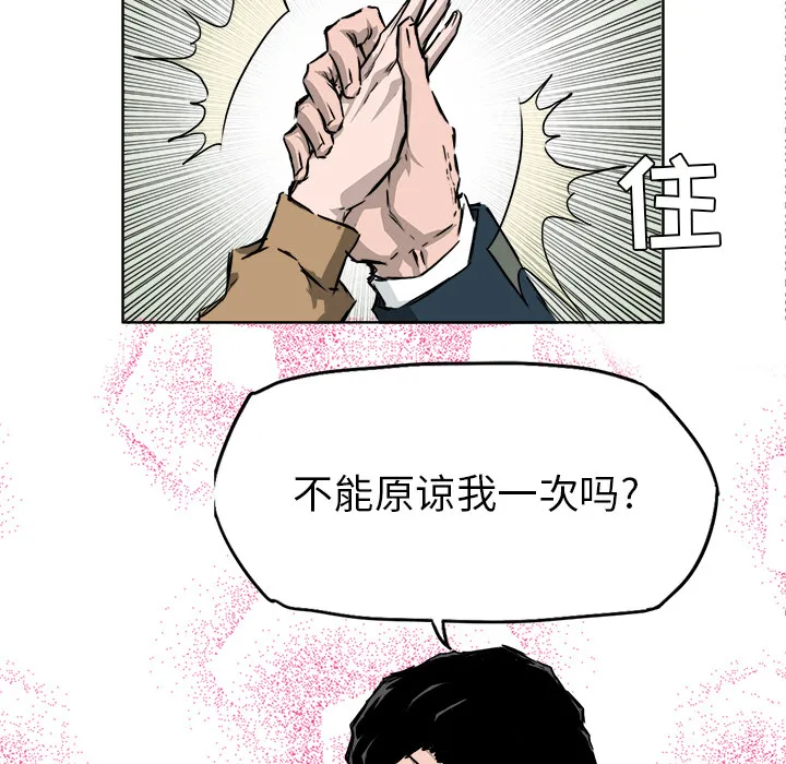 极道高校生 第35章 第74页