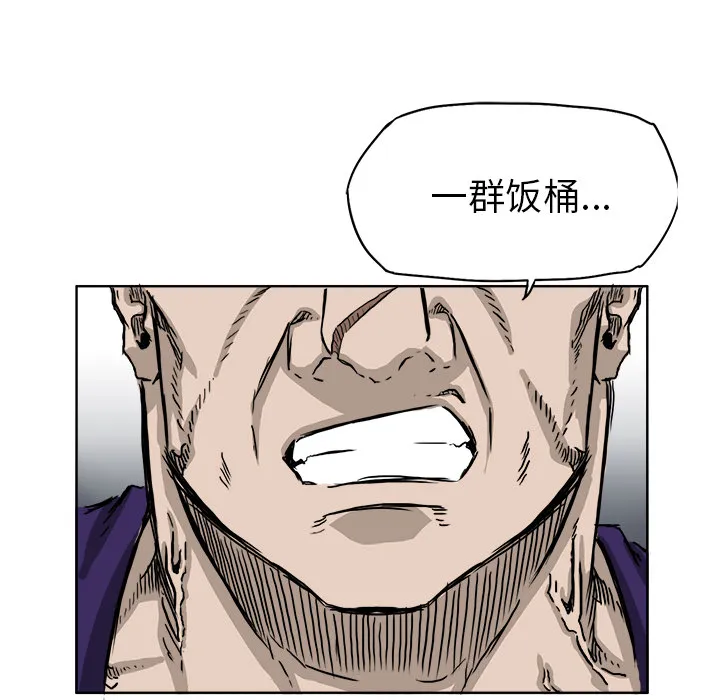 极道高校生 第35章 第94页
