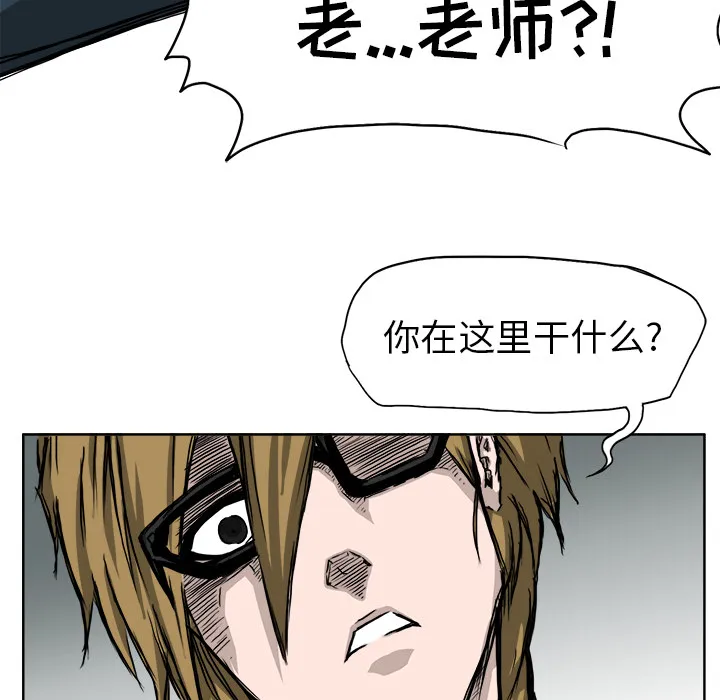 极道高校生 第35章 第43页