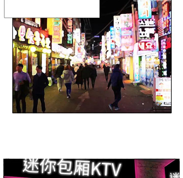 极道高校生 第35章 第83页