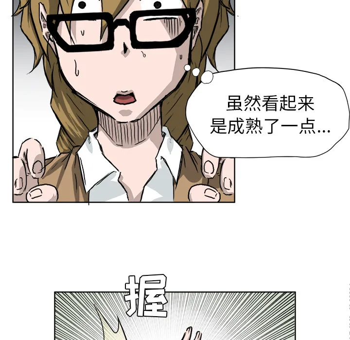 极道高校生 第35章 第73页