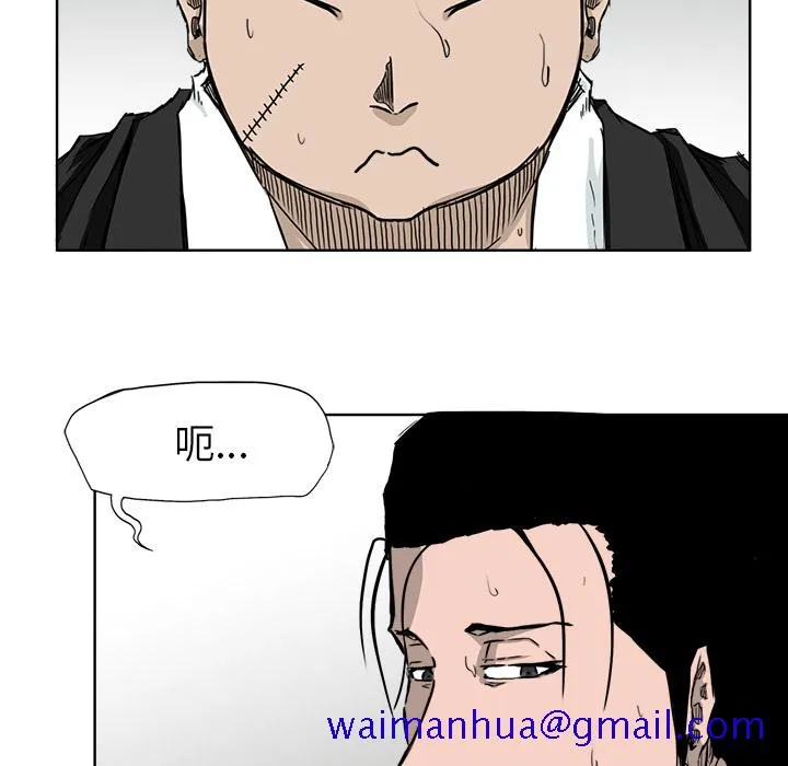 极道高校生 第35章 第61页