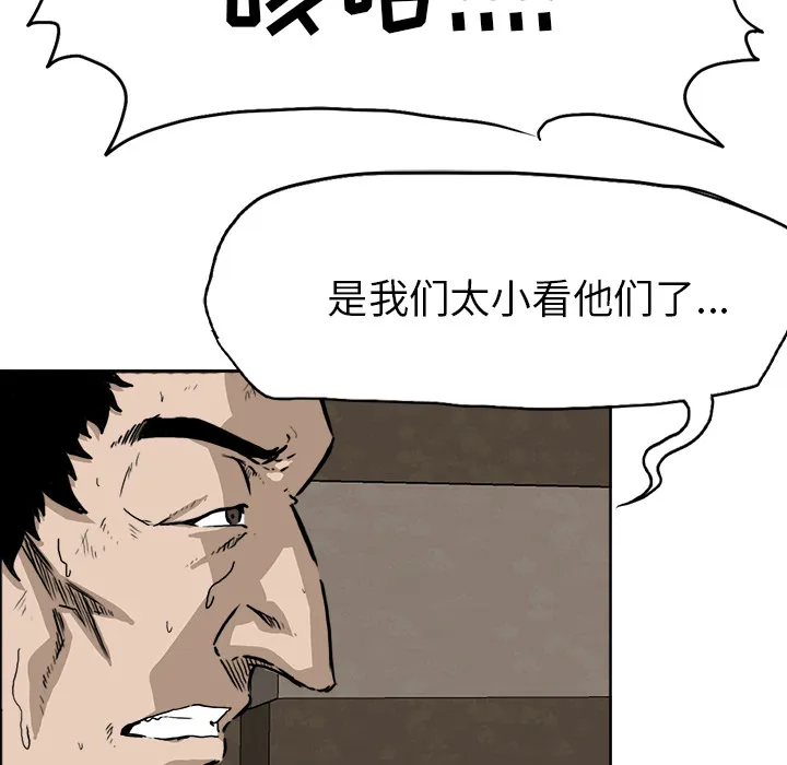 极道高校生 第35章 第90页