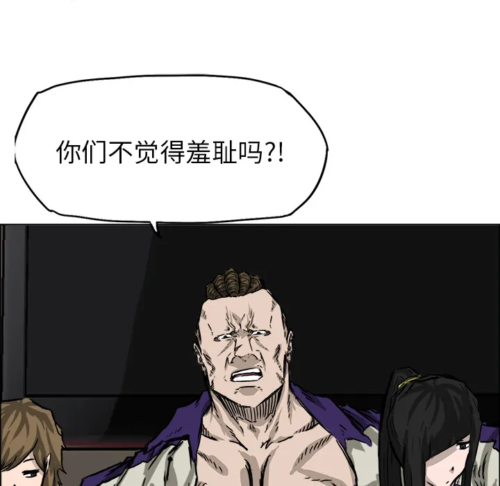 极道高校生 第35章 第95页