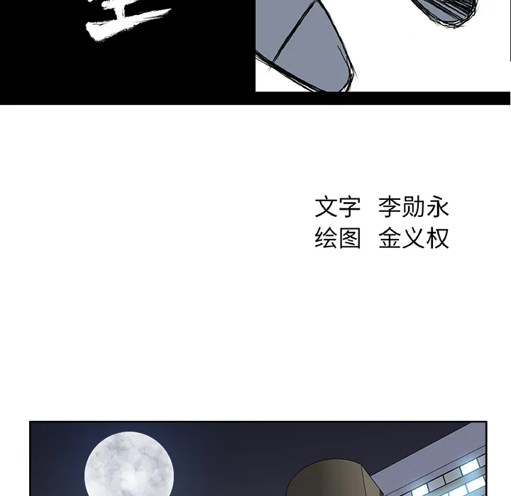 极道高校生 第35章 第47页