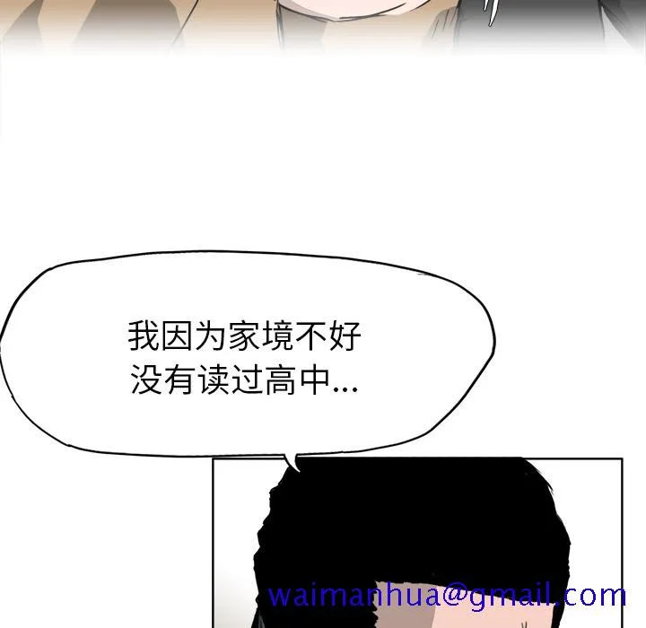 极道高校生 第35章 第71页