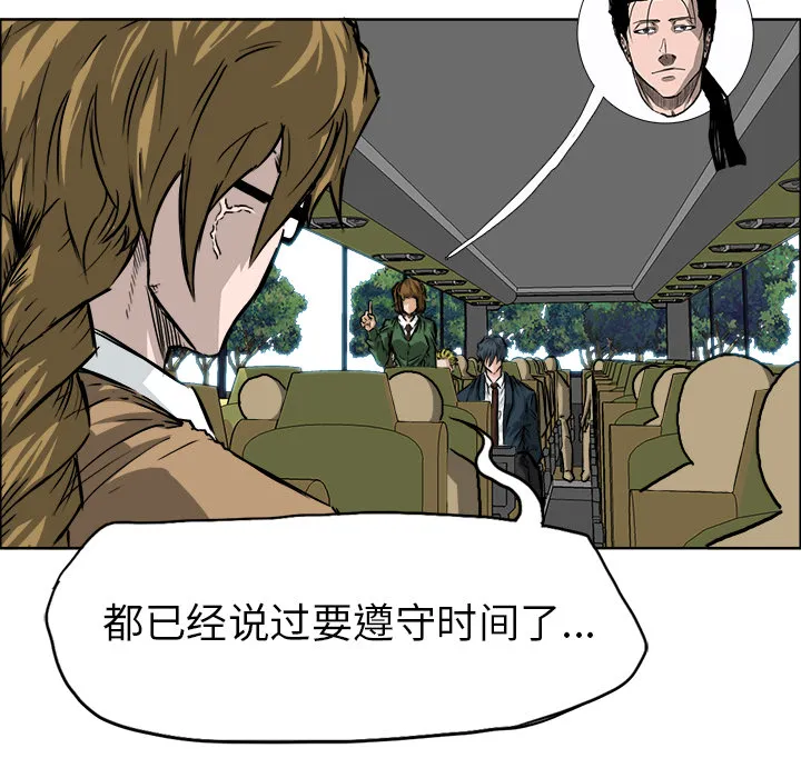 极道高校生 第35章 第33页