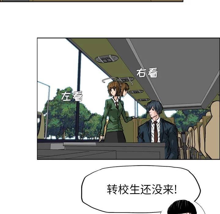 极道高校生 第35章 第32页