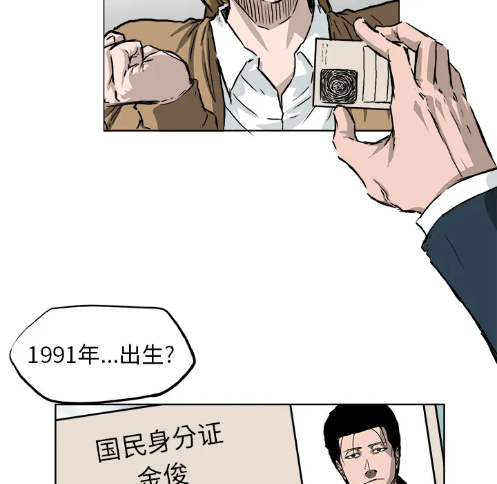 极道高校生 第35章 第67页